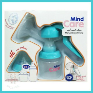 เครื่องปั๊มนมคันโยก Mind Care