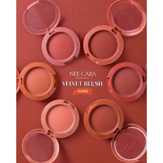 NEE CARA VELVET BLUSH NA1963 บลัชออน ปัดแก้ม เนื้อกำมะหยี่ สีสวย สีชัด สดใส