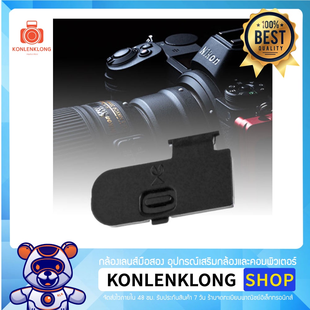 Konlenklong | ฝาปิดแบตเตอรี่ Nikon D3200 D3300 D5200 D5300 อะไหล่ ฝาช่องถ่าน Battery Door Cover กล้อ