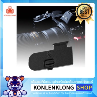 Konlenklong | ฝาปิดแบต Nikon D3200 D3300 D5200 D5300 ฝาปิดช่องแบตเตอรี่ Battery Door Cover ฝาปิดช่องแบต Nikon