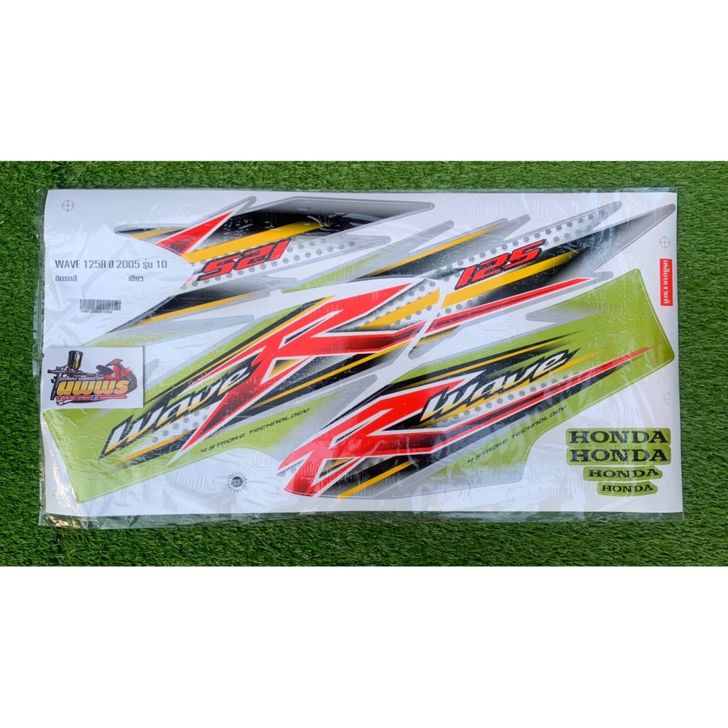 สติ๊กเกอร์เวฟ125R ปี2005 รุ่น10 (สีสด เคลือบเงาแท้) สติ๊กเกอร์WAVE125R ปี2005 รุ่น10 - รูปที่ 3