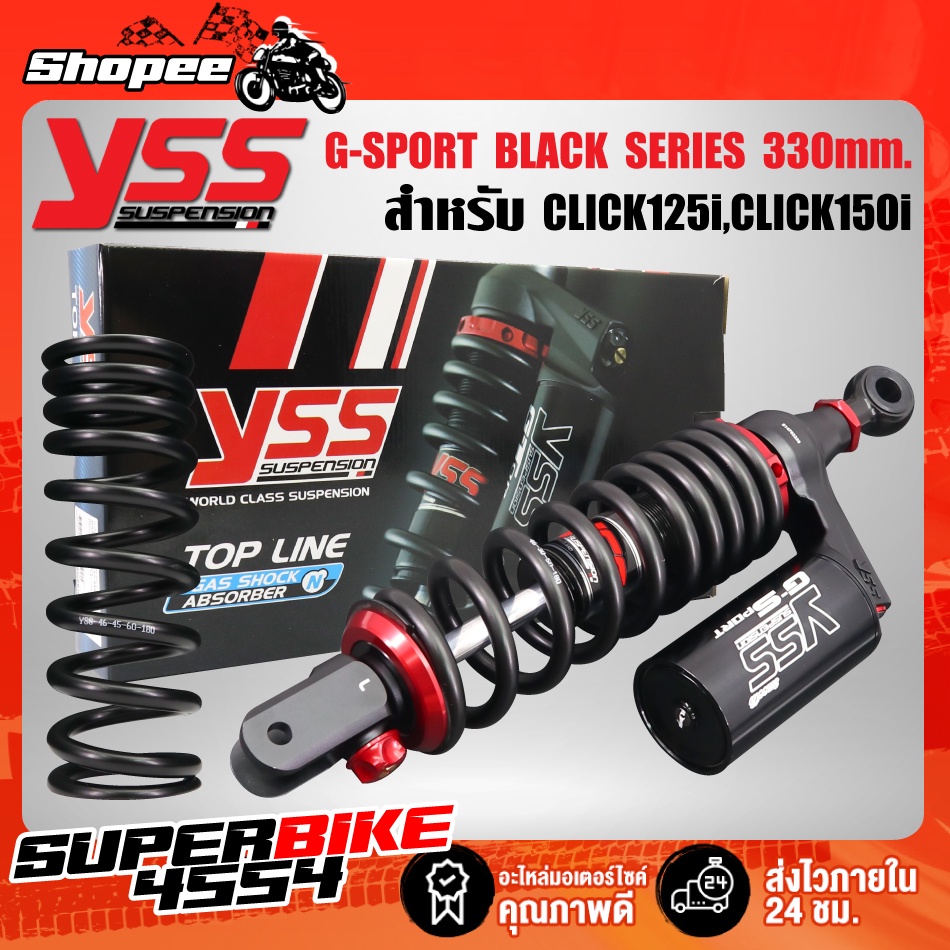 โช๊คหลัง CLICK125i ปี12,CLICK150i ปี18 สูง 330mm. G-SPORT BLACK SERIES รหัส OG302-330TRJ-17-888A รับ