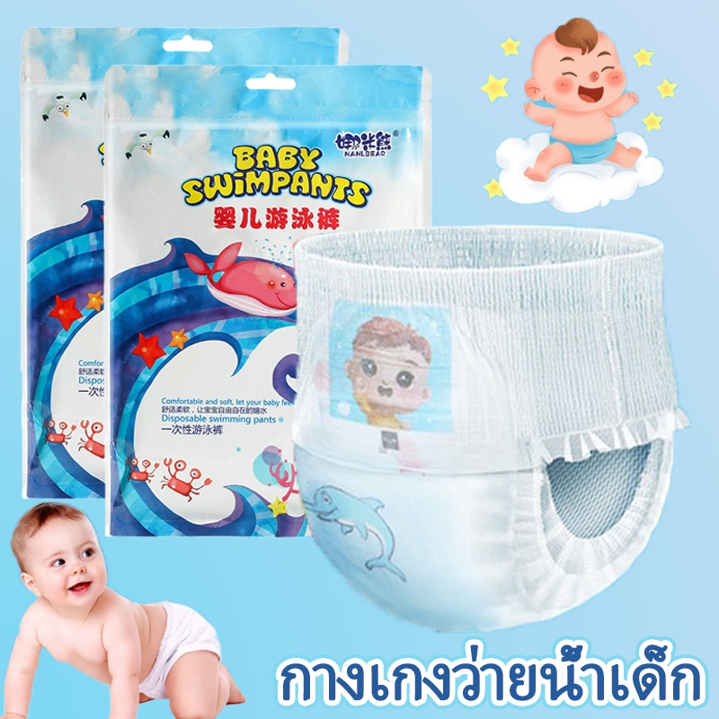 เตรียมจัดส่ง! ! ผ้าอ้อมเด็ก ผ้าอ้อมว่ายน้ำแบบใช้แล้วทิ้ง ใส่สบาย ระบายอากาศ ผ้าอ้อมพิเศษสำหรับสระว่ายน้ำเด็ก