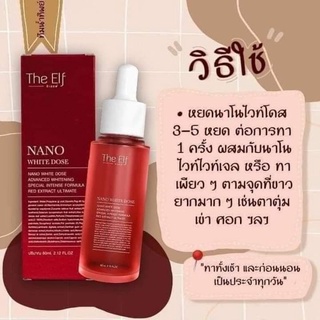 โดสแดง นาโนดิเอล หยดนาโนไวท์