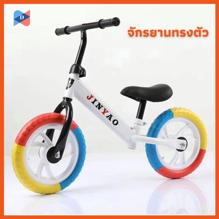 ⭐️ขายปลีก/ส่ง⭐️🚴🏻จักรยานทรงตัว จักรยานขาไถ จักรยานขาไถ2ล้อ BALANCE BIKE  (คละสี) พร้อมส่ง🏅