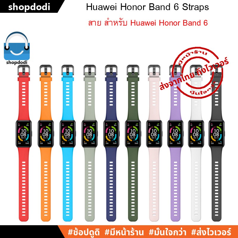 สาย Huawei Honor Band 6 Straps สายนาฬิกา รุ่น Basic