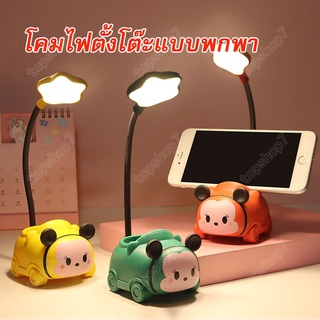 พร้อมส่ง！！ โคมไฟตั้งโต๊ะ LED โคมไฟอ่านหนังสือ ชาร์จแบต แถมสายชาร์จ โคมไฟตั้งทำงาน รุ่นดารา ขายดีที่ญี่ปุ่น