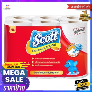 กระดาษอเนกประสงค์ SCOTT BIG ROLL แพ็ค6MULTI PURPOSE TOWEL SCOTT BIG ROLL PACK 6