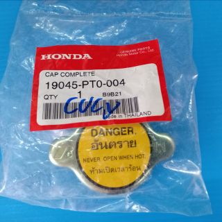 ฝาหม้อน้ำ HONDA ฮอนด้าทั่วไป แรงดัน1.1สปริง ใหญ่ ของแท้เบิกห้าง 100%19045-PT0-004