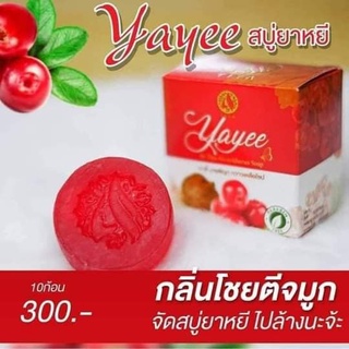 สบู่ยายี๋🌺 กวาวเคลือ โซป อ่อนโยนต่อจุดซ่อนเร้น