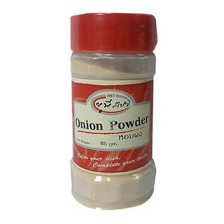 Onion Powder 85 gm. หอมผง 85 กรัม