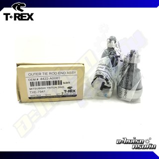 ลูกหมากคันชัก TREX สำหรับ MITSUBISHI TRITON 4X2 05-14 (TXE-7941)