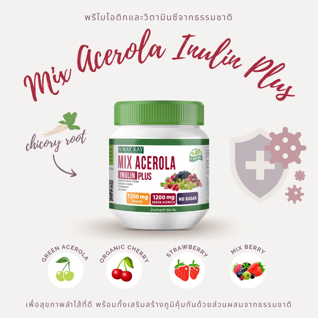 KAY KAY MIX ACEROLA INULIN PLUS กรีนอะเซโรลาเชอรี่ ผสมเบอรี่ และอิน ...