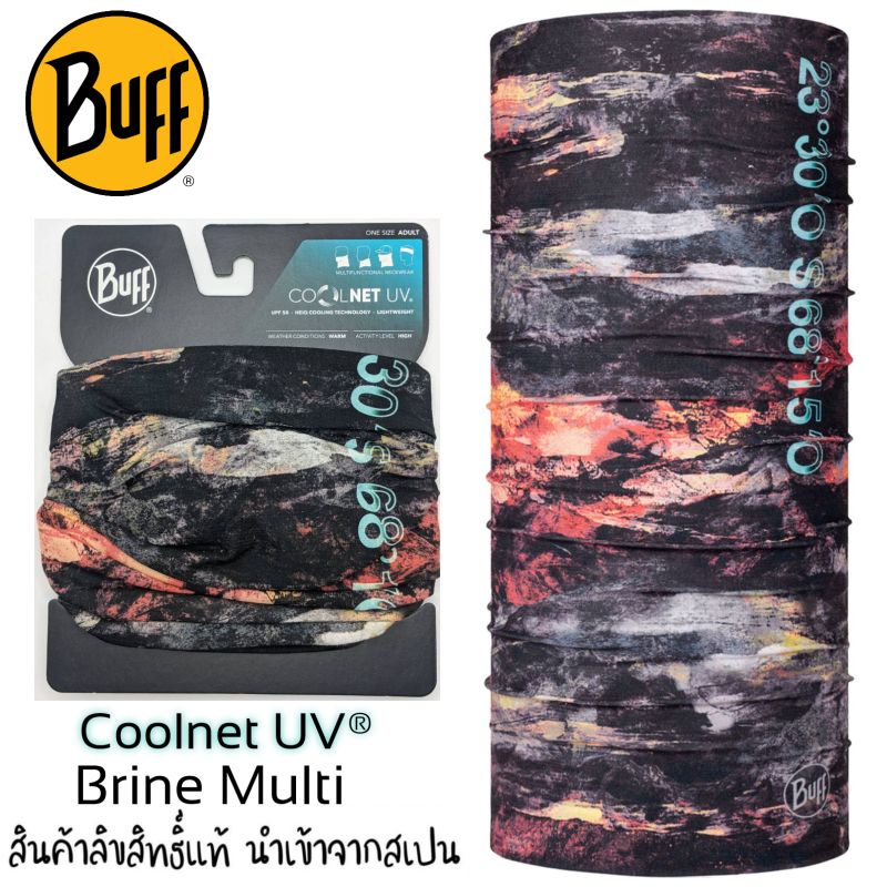 ผ้า Buff ของแท้ Coolnet® UV+ ลาย Brine Multi