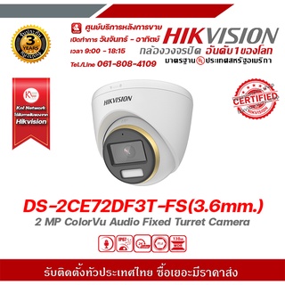 hikvision กล้องวงจรปิด รุ่น DS-2CE72DF3T-FS(3.6mm.) กล้องวงจรปิดความละเอียด 2 ล้านพิกเซล รองรับระบบ 4 ระบบ