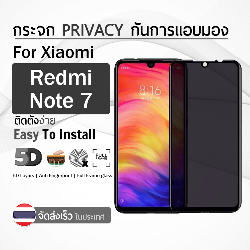 ฟิล์มกันเสือก Xiaomi Redmi Note 7 ฟิล์มกระจก ฟิล์มกระจกเพิ่มความเป็นส่วนตัว ฟิล์มกันคนมอง กระจกกันรอย ฟิล์มกันรอย ฟิล์มกระจกนิรภัย Privacy Protector