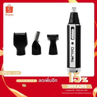 เครื่องกำจัดขนบนใบหน้า 4 in 1 ช่วยให้คุณตัดแต่งขนบนใบหน้าได้อย่างเกลี้ยงเกลา