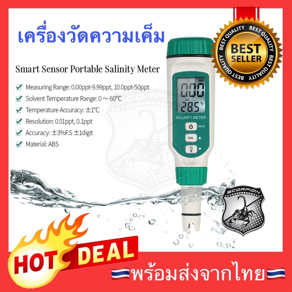 🔥New🔥 เครื่องวัดความเค็ม แบบดิจิตอล Salinity meter AR8012 ปากกาวัดความเค็มในน้ำ เลี้ยงปลา วัดค่าเกลื