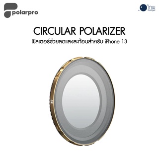 Polarpro iPhone 13 Circular Polarizer ศูนย์ไทย