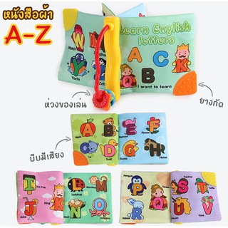 หนังสือผ้า A-Z Learn English Letters