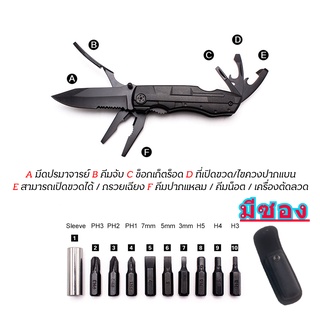 10in1 มีดพับพกพาอเนกประสงค์พร้อมไขควง มีดแคมป์ปิ้ง มีดเดินป่า 10in1 Multifunctional folding knife and screwdriver tools