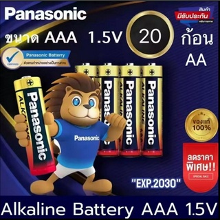 [20ก้อน]ยี่ห้อพานาโซนิคAlkaline Battery 1.5V ถ่านอัลคาไลน์ ขนาดAA AAA ได้มาตรฐาน