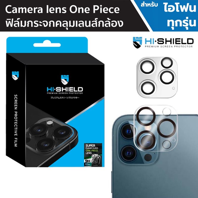 Hi-SHIELD Super Clear Class Camera Lens ฟิล์มกระจกกันรอยกล้องหลัง สำหรับ iPhone16 และ สำหรับ iPhone ทุกรุ่น