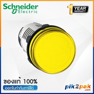 XB7EV05MP: ไพล็อตแลมป์ LED Ø22mm พลาสติก สีเหลือง 230-240VAC - Schneider Electric Pilot Lights &amp; Lamps