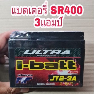 แบตเตอรี่ Yamaha SR400 3แอมป์ ibatt