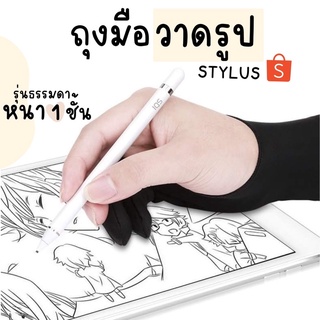 ถุงมือวาดรูป  ช่วยลดการสัมผัสหน้าจอ ป้องกันการเปอะเปื้อน