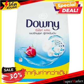 🔥The Best!! ดาวน์นี่ การ์เด้น บลูม ผงซักฟอกสูตรเข้มข้น 2200กรัม Downy Garden Bloom Concentrated Powder Detergent 2200g