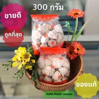 🔥สินค้าขายดี🔥 ดินสอพองสะตุบริสุทธิ์ของแท้จากลพบุรี พอกหน้า พอกผิว บำรุงผิวพรรณ ขนาด 300 กรัม  ถุง 10 บาท เท่านั้น‼️