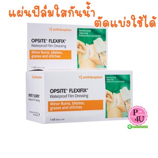 Opsite Flexifix แผ่นฟิล์มใสกันน้ำ ปิดแผล ขนาด 10 เซนติเมตร x 1 เมตร #8551