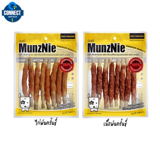 MUNZNIE ขนมสุนัข มันซ์นี่ ไก่พันครันชี่ 8 ชิ้น / เนื้อพันครั้นชี่ 8 ชิ้น