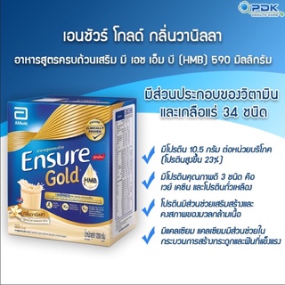 Ensure​ อาหารทางการแพทย์​ เสริมโภชนาการ​ ขนาด1200g กลิ่นวนิลาโฉมใหม่