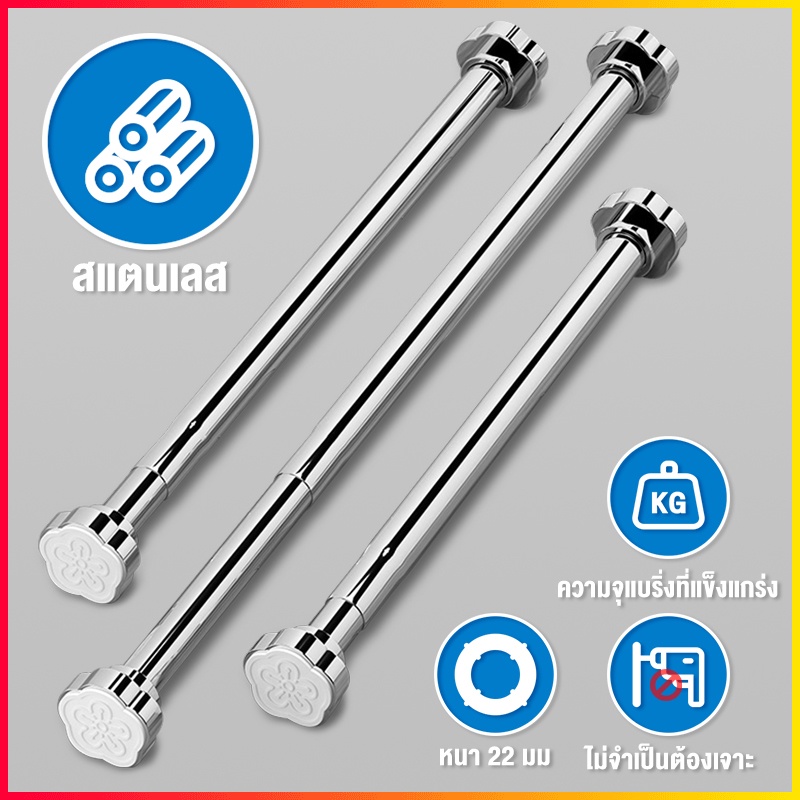 ราวตากผ้ายืดหด ราวแขวน ไม่ต้องเจาะผนัง ปรับขนาดได้ตั้งแต่ 60-220 ซม. ไร้สนิม ราวม่านห้องน้ำ ขยายได้ Rod