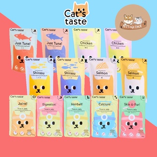 Cats Taste อาหารเปียกแมว แคทเทสต์ ไม่มีโซเดียม ดูแลสุขภาพ ขนาด 75 g