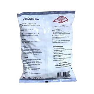 ลูกเหม็น ลูกเหม็นตราพัด ลูกเหม็นไล่หนู ลูกเหม็นก้อน 1Kg รุ่น Naphthalene-Ball-Fan-1KG-00A-Serm-p69