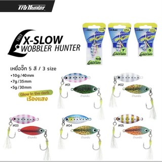 เหยื่อจิ๊กเรืองแสง จิ๊ก Pro Hunter รุ่น x-slow มีทุกสี  7กรัม ขนาด 35มิล  ตัวละ140บาท พร้อมส่ง