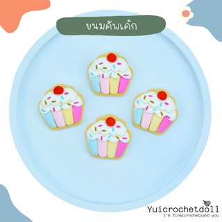 🌈RS23 เรซิ่น ขนมคัพเค้กสายรุ้ง [แพค 4 ชิ้น] DIY Craft╭♥