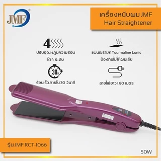 เครื่องหนีบผม ที่หนีบผม ที่รีดผม คละสี ร้อนเร็ว ไม่กินผมปรับ หนีบตรง ม้วนลอน ปรับความร้อน4ระดับ