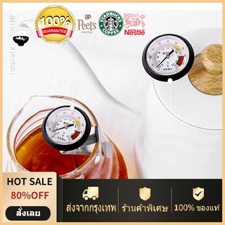 🚀ส่งจากกรุงเทพ🎁ที่วัดอุณหภูมิกาแฟ กาดริป เทอร์โมมิเตอร์ กาดริปกาแฟ เทอร์โมมิเตอร์อาหาร Coffee Thermometer