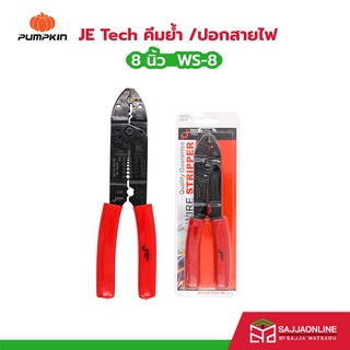 JE Tech คีมย้ำ /ปอกสายไฟ 8" WS-8 สีแดง