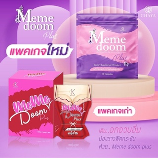 meme doom มีมี่ดูม พลัส 1ซอง