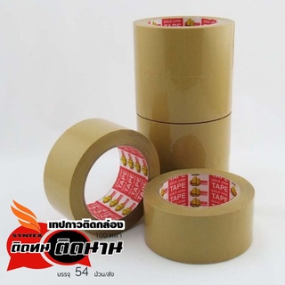 เทปกาวปิดกล่อง 100 หลา OPP TAPE ***12ม้วน*** เนื้อฟิล์มหนา มีความแข็งแรงสูง ทนต่อแรงดึงได้ดี ฉีกด้วยมือไม่ขาด