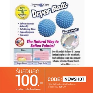 Dryer Balls ลูกบอลซักผ้าสะอาดช่วยทำให้ผ้าของคุณไม่พันกัน