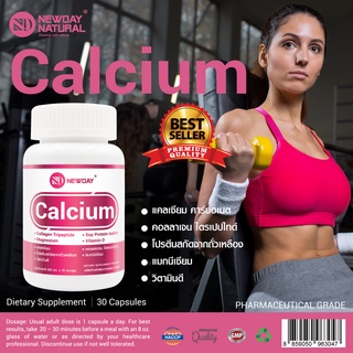 แคลเซียม พลัส คอลลาเจน x 1 ขวด แมกนีเซียม วิตามินดี Calcium Plus Collagen Magnesium Vitamin D นิวเดย์ NEWDAY