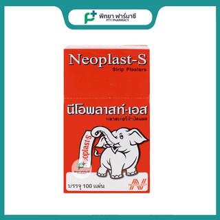 Neoplast-S นีโอพลาสท์เอส พลาสเตอร์ยา พลาสเตอร์ผ้า พลาสเตอร์ผ้าปิดแผล จำนวน 100 ชิ้น 1 กล่อง