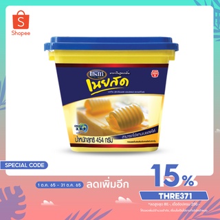 เนยสด เนยเทียม มาการีน เซสท์โกลด์ มาการีน กลิ่นเนยสด 454 ก. Zest Gold