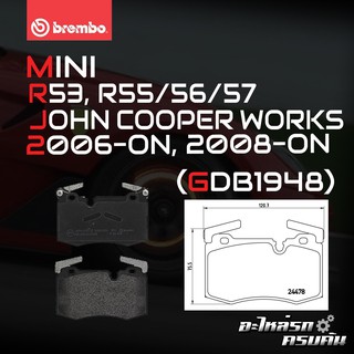 ผ้าเบรกหน้า BREMBO สำหรับ MINI R53, R55/56/57 JCW จอห์น คูเปอร์ เวิร์คส 06-&gt;, 08-&gt; (P06068B)